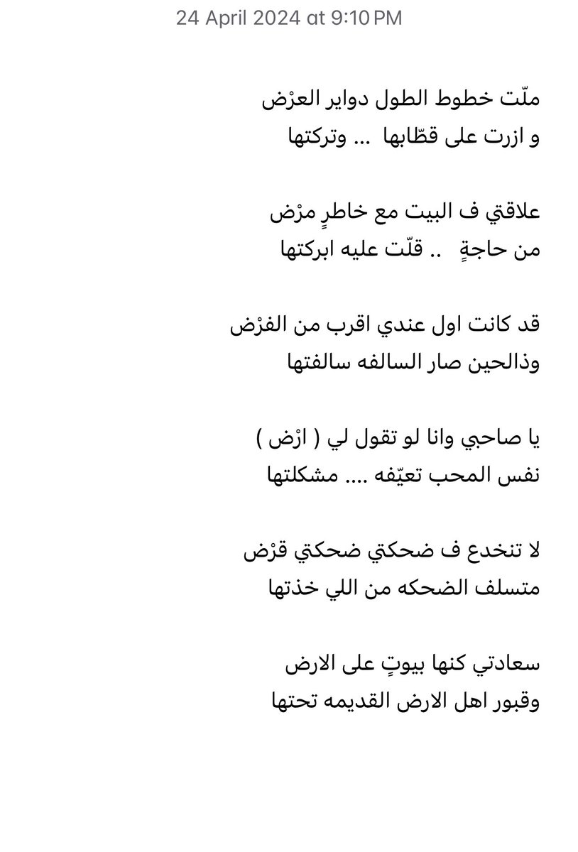 Managrbo3's tweet photo. سعادتي كنها بيوتٍ على الارض 
وقبور اهل الارض القديمه تَحَتها
.
.
. https://t.co/Qdgpeab36H
