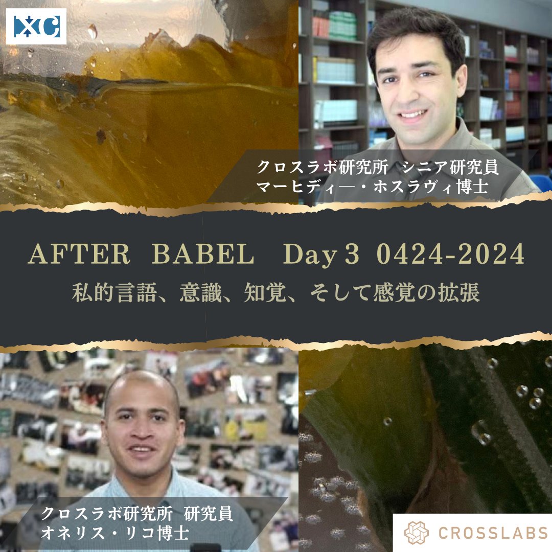 cross_compassJP's tweet image. @crosslabstokyo でのワークショップ４日目です！
オンライン及び現地のハイブリッド開催！どこからでもご参加をお待ちしております！
x.gd/IiiOi

#クロスラボ #CROSSLABS #京都 #AI #人工知能 #人工知能技術 #人工生命 #機械学習  #最先端技術 #生成AI #株式会社クロスコンパス