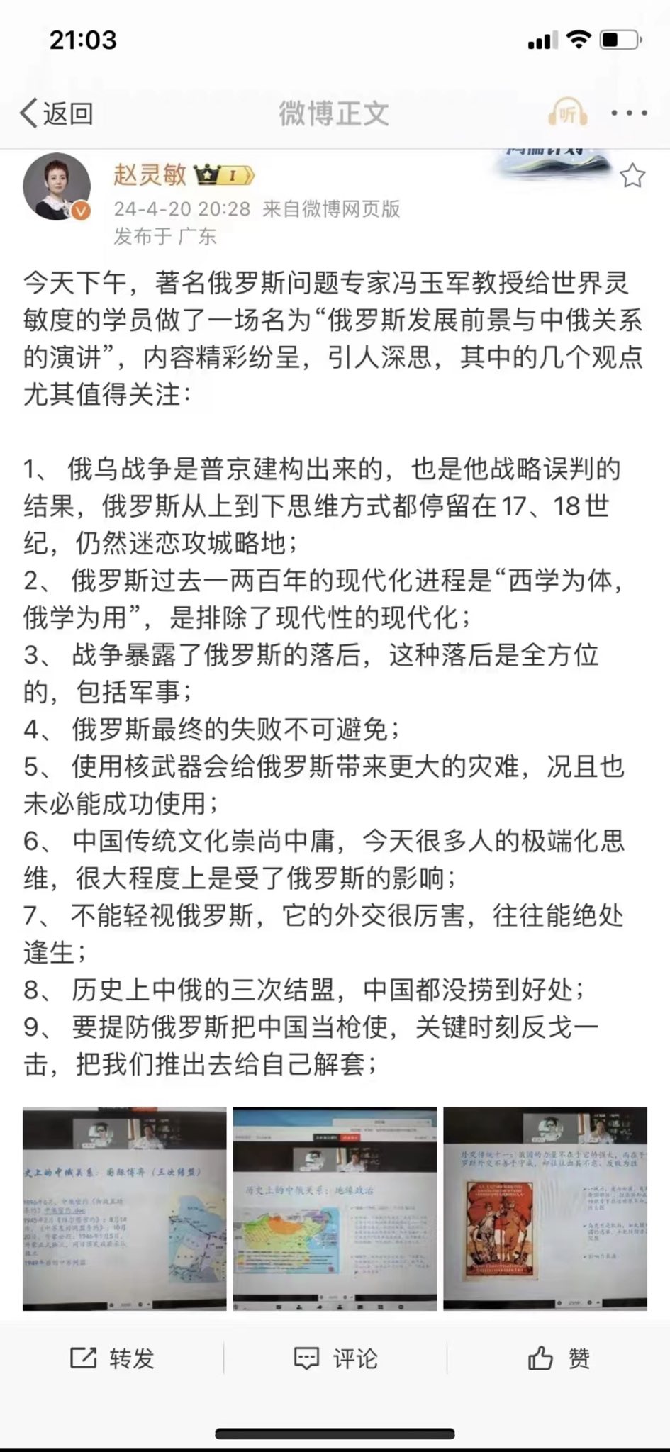 吳祚來： 習愚蠢被俄羅斯暗線綁在戰車上