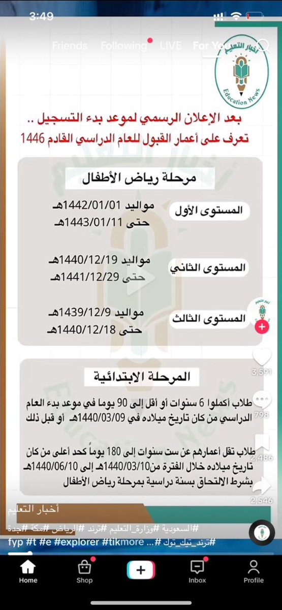 aa__2243's tweet photo. @MissAlotaibey @Ayar2030 @gorgeous4ew ذا اللي اقصده ، روضه مستوى اول 😅😂 
كي جي ١ نفس المسمى https://t.co/thpNiAUtiN