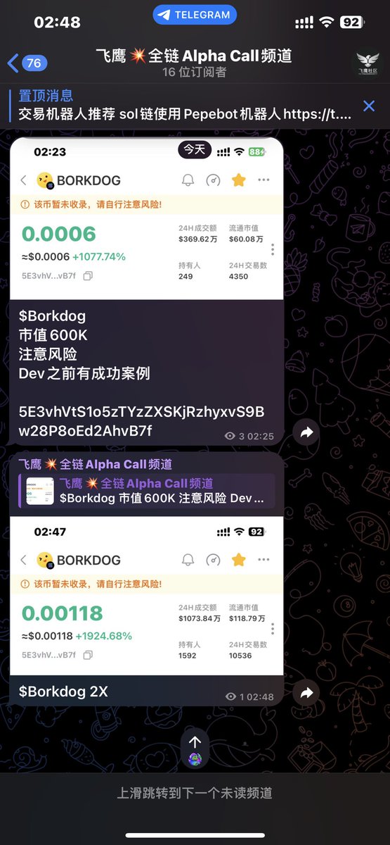 laoyingkhq's tweet photo. #Borkdog
在全链Alpha频道给出是600K市值
目前市值1.2M
注意风险

CA：
5E3vhVtS1o5zTYzZXSKjRzhyxvS9Bw28P8oEd2AhvB7f

用Pepebot交易
https://t.co/PPoMGNT32C

加入我的全链Alpha频道，看这里https://t.co/zwn3Nwkmmy

$Borkdog #Sol #Pump #SolanaMemecoin https://t.co/b2Y2HBu0Hl
