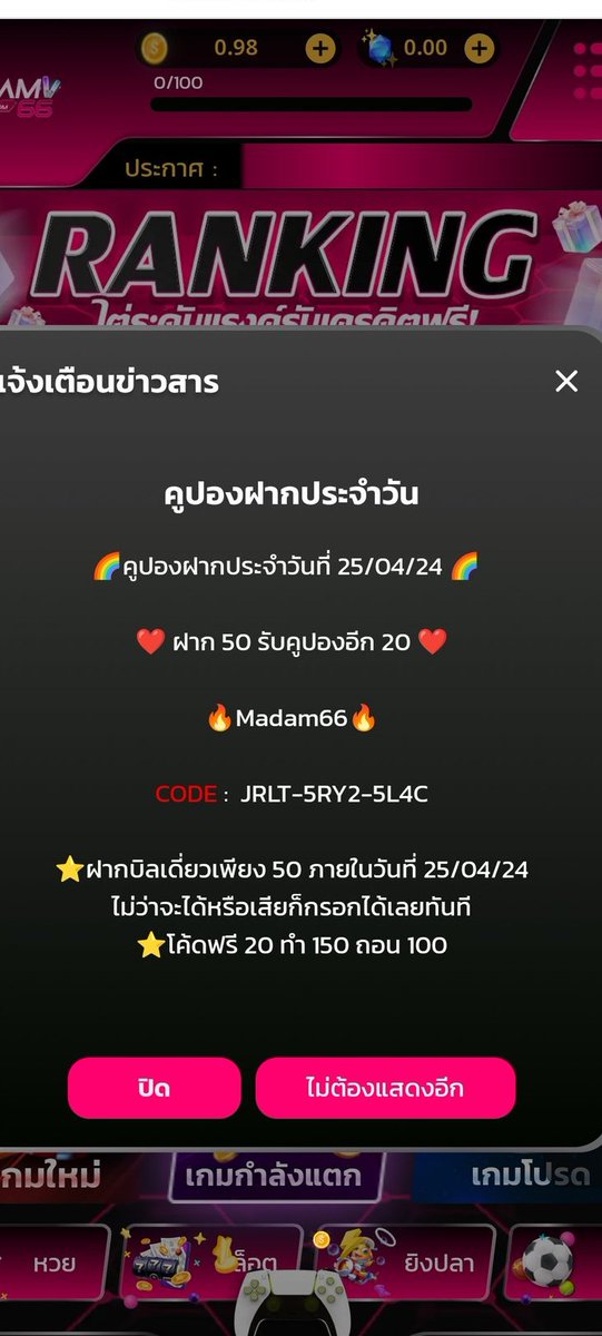 Tookhuay775d5's tweet photo. #madam66 💸
✅ฝากบิล 50 บ. รับเพิ่มฟรี 20 บ.
โค้ด 👉🏼 JRLT-5RY2-5L4C
ทำยอด 150 บ. ถอนได้ 100 บ.
💥สมัครฟรี ➤https://t.co/R9uNZ59BOA
#เครดิตฟรีล่าสุดวันนี้ #ทุนฟรี #ทุนน้อย #ทุนฟรี34 #ทุนน้อย #ทุนน้อยมาแรง #ทุนฟรีล่าสุด #เครดิตฟรี #theslot #สล๊อต https://t.co/Af81Dx3MhM