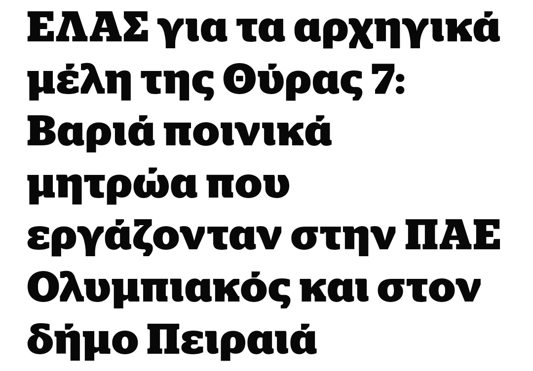 KostasNt6's tweet photo. Βάζω hashtag #DPG700, #ΤΡΑΚΟΠΑΙΔΑ και #mexri_telous γιατί οι περισσότεροι φίλοι Ολυμπιακοί &amp; γαύροι ίσως δεν ενημερώθηκαν ακόμα!

Τυχαίο θα είναι ότι οι τουιτερικοί αθλητικοί δικαστές, δε βρήκαν χρόνο να σχολιάσουν την είδηση.🤡

Unfollow πολύ ευπρόσδεκτα!

#PAOBC #OlympiacosBC https://t.co/M6VohQrmqM