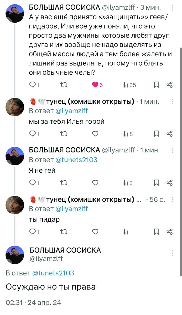 помним и осуждаем