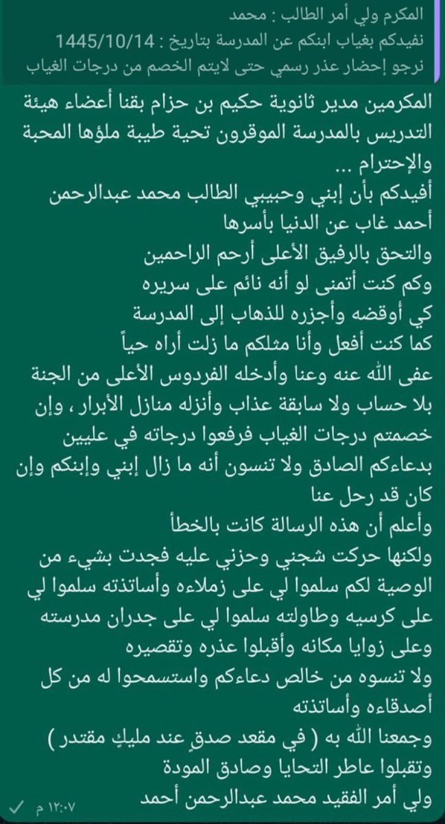 نورا tweet media