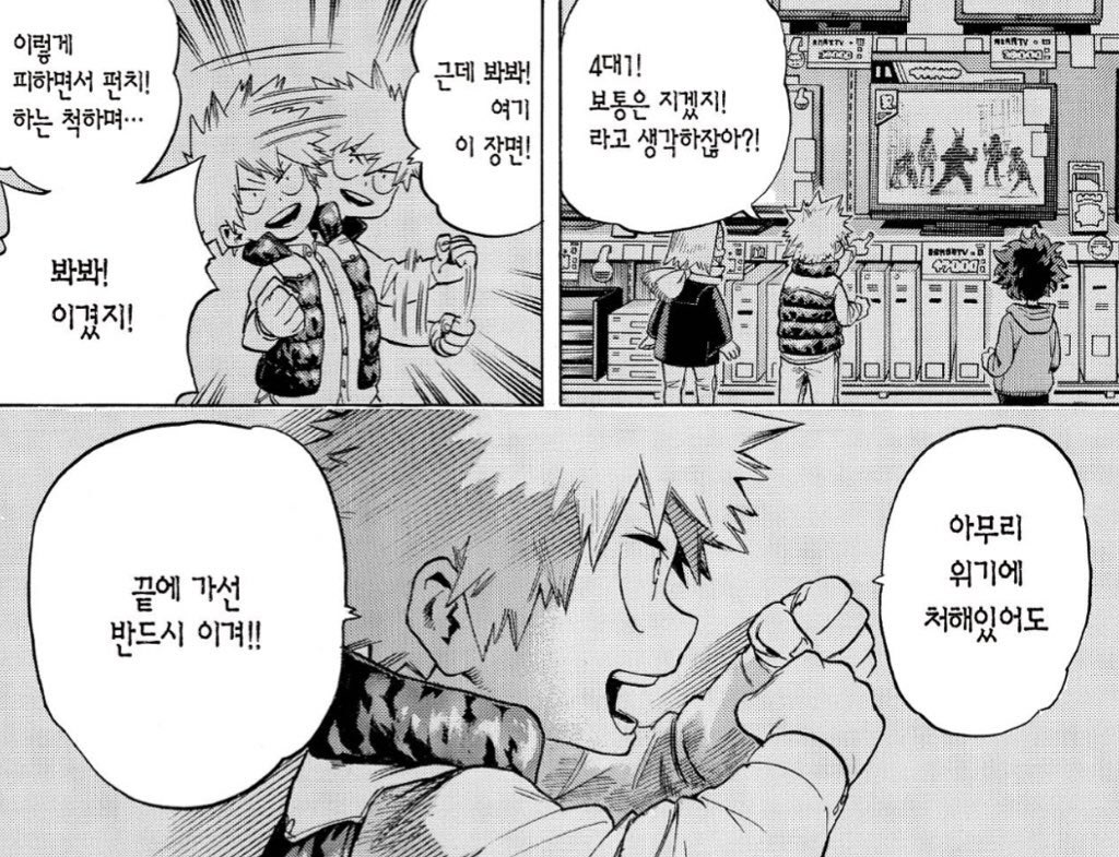 pienchuki's tweet photo. 바쿠고는 어릴 때 올마이트를 보고
히어로의 꿈을 키웠잖음

빌런연합이 스카웃하러 왔을 때도
올마이트의 이기는 모습을 동경해왔다며 거절함. https://t.co/PJrINwF4pf