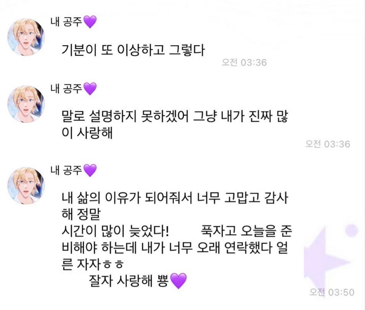 endolkki's tweet photo. 하
오늘은 아무날도아닌데
플자님들에게 특별한날도아니고
플리에게 특별한날도아닌데
그냥우리가서로 ♡한다는 그사실만으로 충분히 특별하니까 냅다사랑고백도하고 이런울컥하는감정들도공유하고 그러는거겠지…..아울음터짐 감동되!!!!!!!!!!😭😭😭😍😍😍 https://t.co/hMcrPNqZ9k