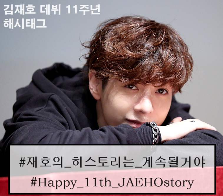 nano_hashtag's tweet photo. 📢#김재호 데뷔 11주년 기념 해시태그 공개🎉

참여해주신 모든 나몽이들께 감사드리며 해시태그를 공개합니다.

#.재호의_히스토리는_계속될거야
#.Happy_11th_JAEHOstory

🗓️사용 일시: 4월 26일 언제든지 

26일 하루동안은 해시태그와 함께 사랑이 담긴 축하 메시지를 많이 올려주세요.📝💕 https://t.co/uWyPnsEPm6
