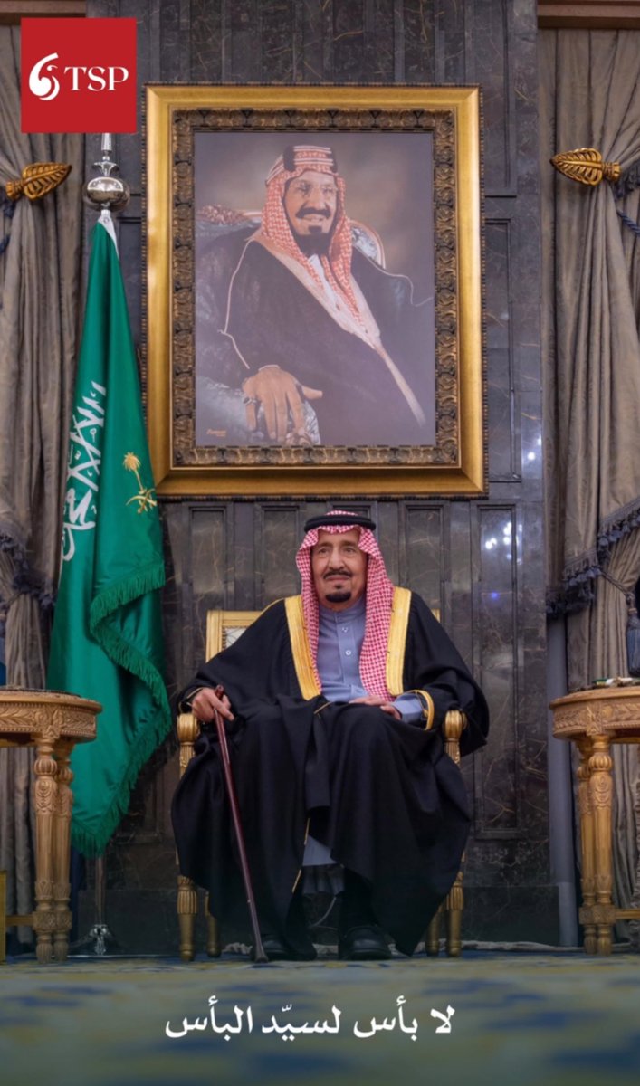 TheSaudi_post's tweet photo. لا بأس يا سيد البأس 🇸🇦

#الملك_سلمان_بن_عبدالعزيز https://t.co/2p3MFWebOH