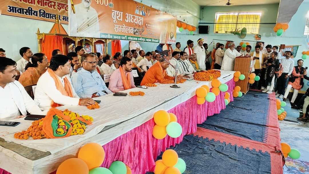 swatantrabjp's tweet photo. लोकसभा हमीरपुर के अंतर्गत विधानसभा महोबा में आयोजित बूथ अध्यक्ष सम्मेलन कार्यक्रम को संबोधित किया। https://t.co/uVzRV3FLPq