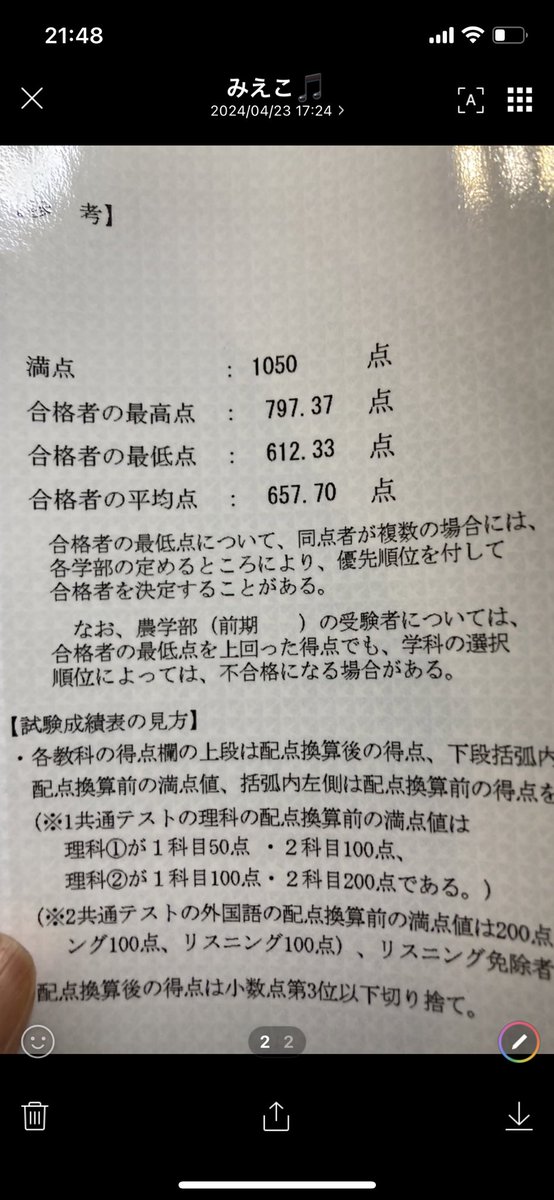 haruuun95's tweet photo. 最低点プラス1.7点。 https://t.co/kb2YqqolWs
