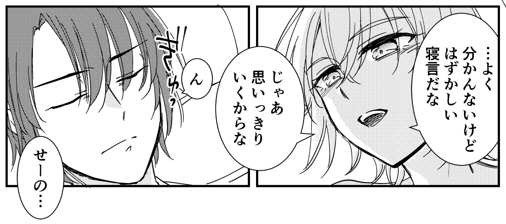 アスはいいな…カガを下から見上げられるんだもんな…て思いながら描いたとこ 