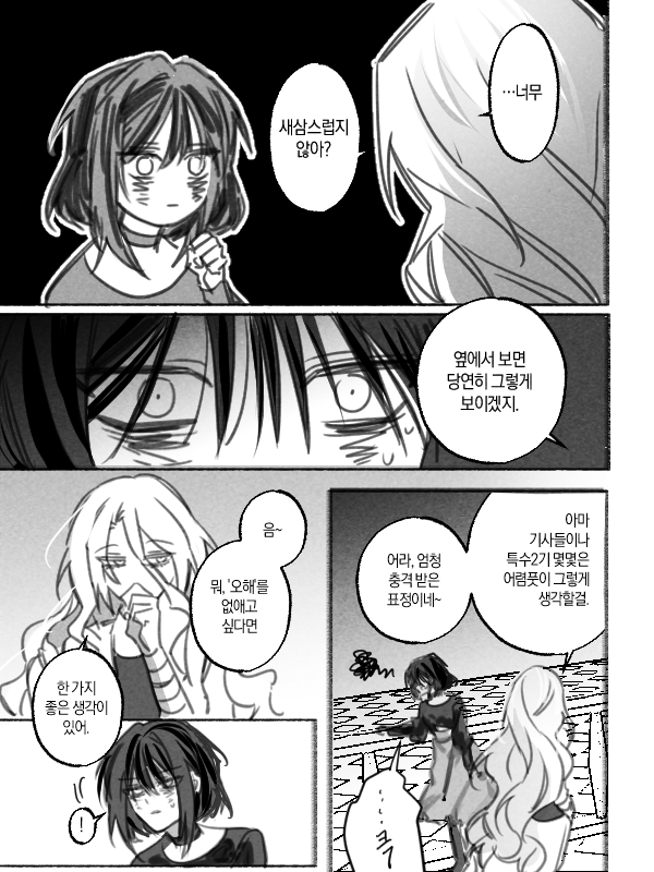 4A_PNG's tweet photo. #잔불의기사 https://t.co/jjtaUWyTho