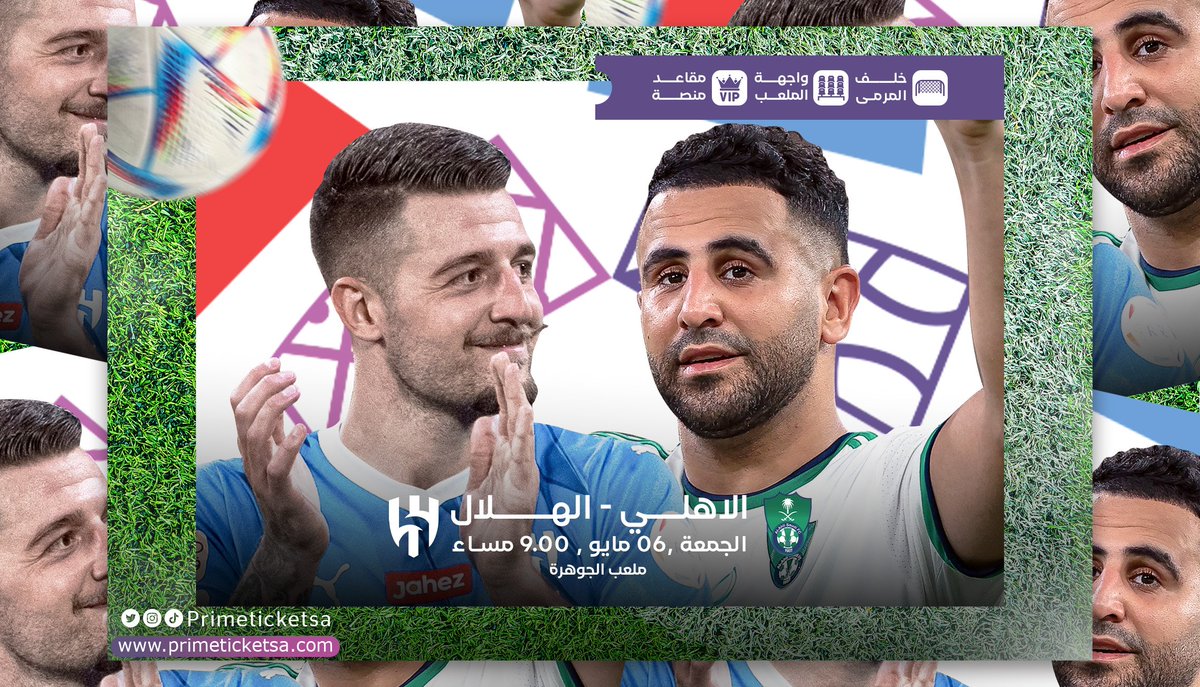 برايم تيكت | تذاكر الفعاليات tweet media