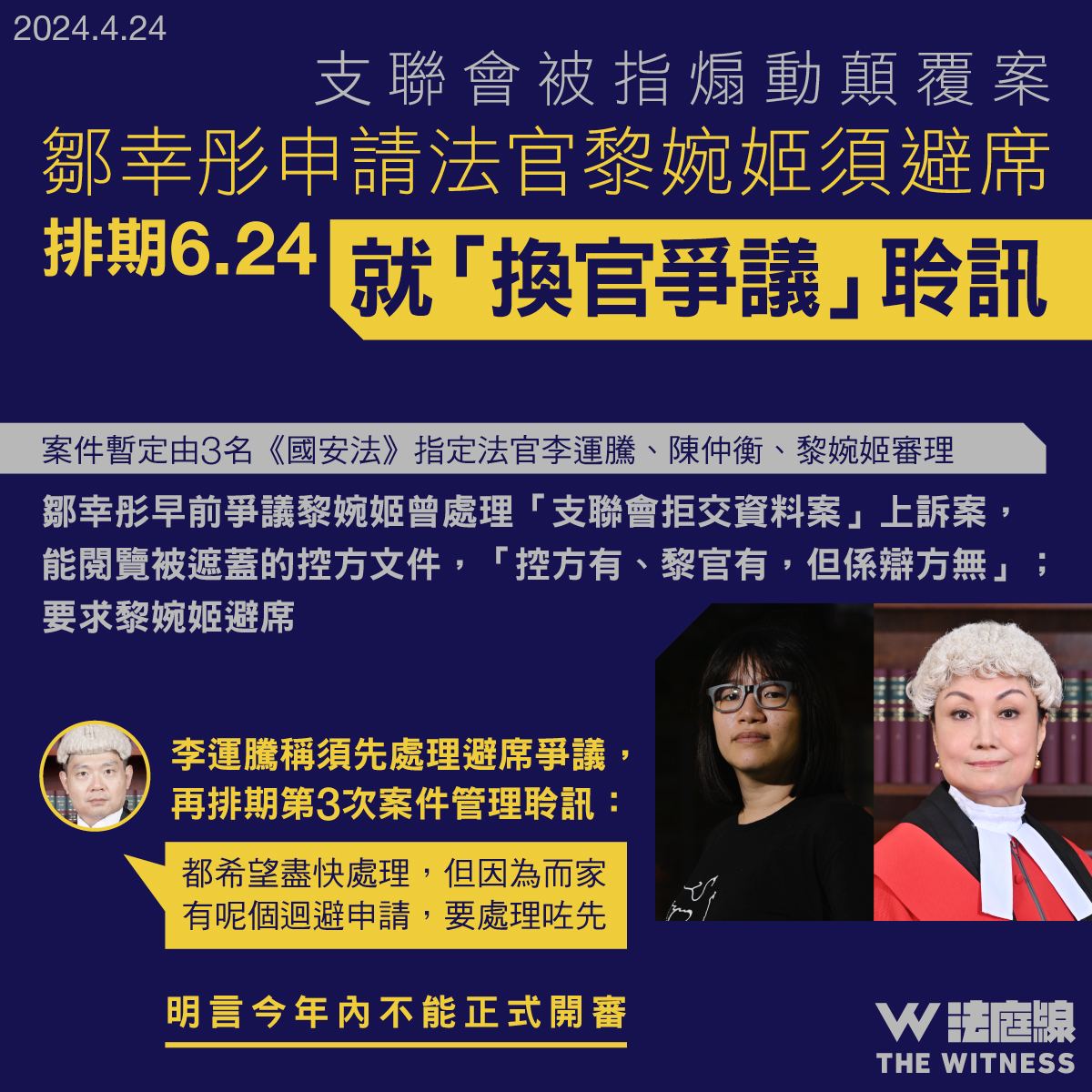 Today #ChowHangTung #LeeCheukYan & #AlbertHo learned their national security trial for 'inciting subversion' won't begin this year. No trial date's been set. The 3 were charged Sep 9, 2021. Chow & Lee've been in custody since; all 3 are currently remanded. bit.ly/4aEITMl