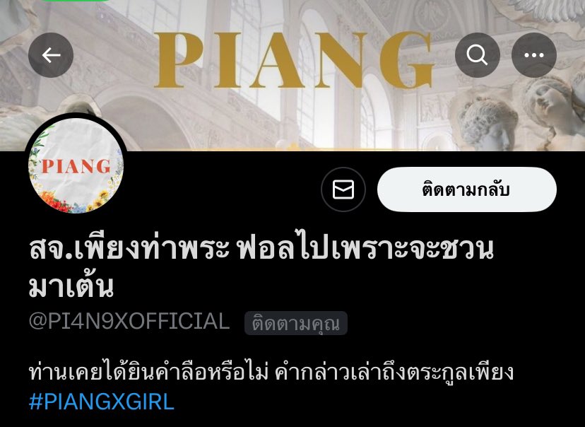 ที่ไหนเมื่อไหร่ว่ามา พร้อมไปม่วนจอย