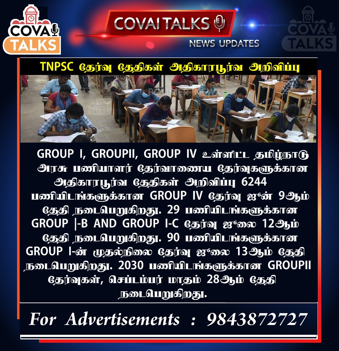 Group I, GroupII, Group IV உள்ளிட்ட TNPSC தேர்வு தேதிகள் அதிகாரபூர்வ அறிவிப்பு

#TNPSC | #GovtExams | #Group1 | #TamilNaduPublicServiceCommission | #ExamsDate