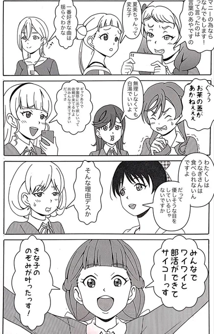 11人Verを描こうと思ったり思わなかったり…

#μʼs #Aqours #虹ヶ咲 #Liella
#蓮ノ空 #lovelive #ラブライブ 
#イラスト #4コマ 