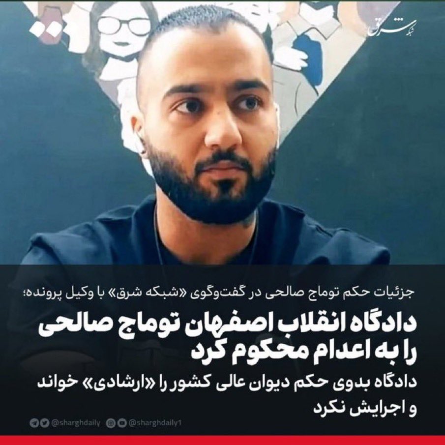 g_garrigos's tweet photo. #ToomajSalehi rappeur symbole de la révolution #FemmeVieLiberte est condamné à mort. la répression se durcit en #Iran  mobilisons nous pour arrêter le massacre et obtenir libération  #FreeToomajNow @EmmanuelMacron @steph_sejourne osez vous opposer aux Mollahs #IRGCterorrists https://t.co/8JwYaRYsJU