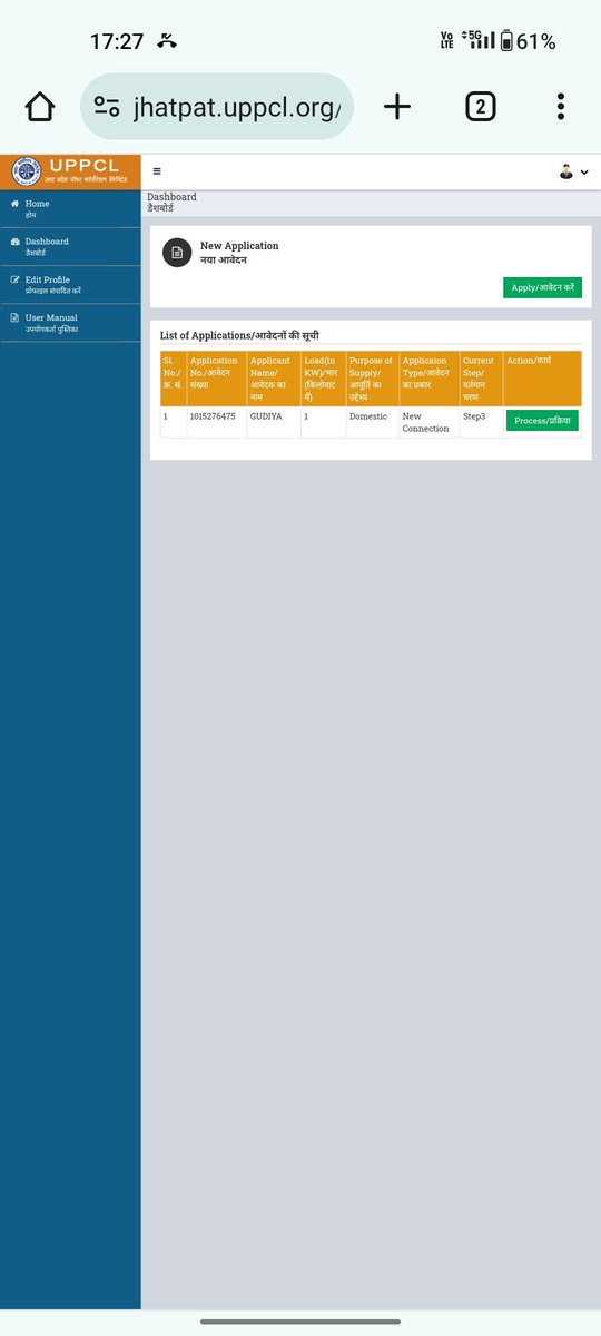 महोदय कनेक्शन के लिए प्रोसेस ही आगे नहीं बड़ रहा लाभ के नाम पर केवल खाना पूर्ति
<a href="/dvvnlkanpurnagr/">DVVNL KANPUR NAGAR</a>