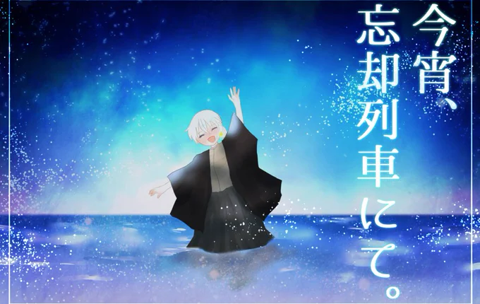 橘は何年経っても大好きな子! あと二次創作の最低ラインはわたしが描いてるのでもう何でもあり