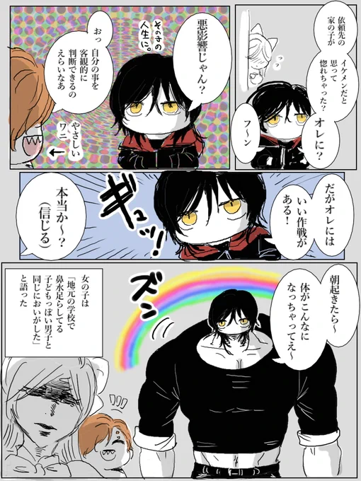 た、た、た、たいへ～～～ん!
普通の女の子がブラスピの事好きになっちゃった～～～?! 