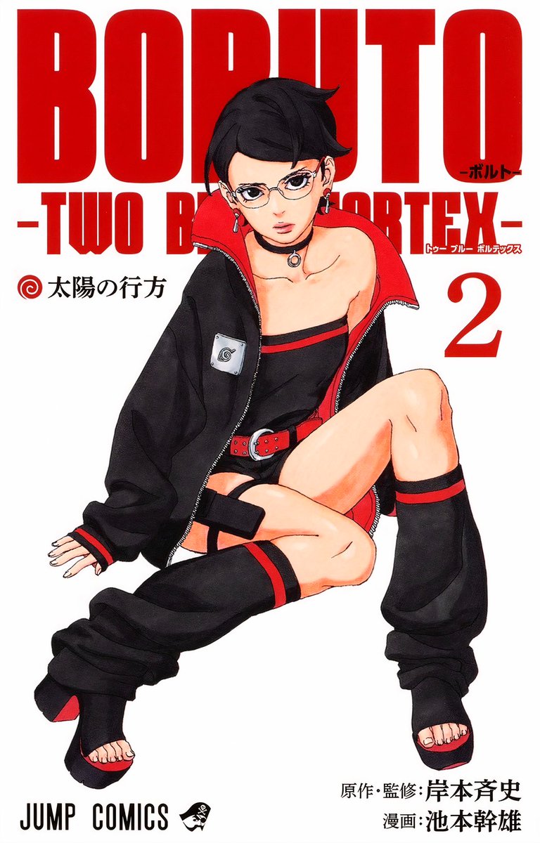 Boruto Two Blue Vortex Volume 2 Cover Page (Ultra HQ)! Honest thoughts - I wish Ikemoto designed covers the same way as Kishimoto. More characters and indicative of the storyline in the volume. Release date: 2nd May 2024!