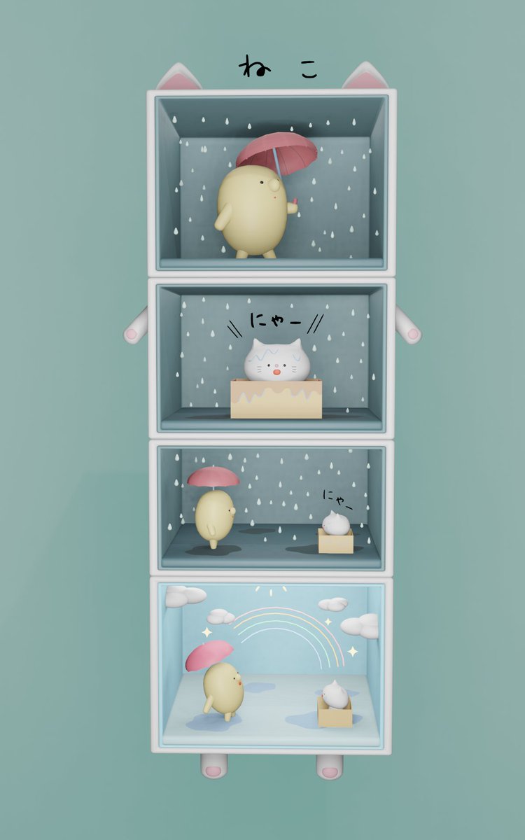 てきとうさんのマンガをモデリングしてみました
#blender 