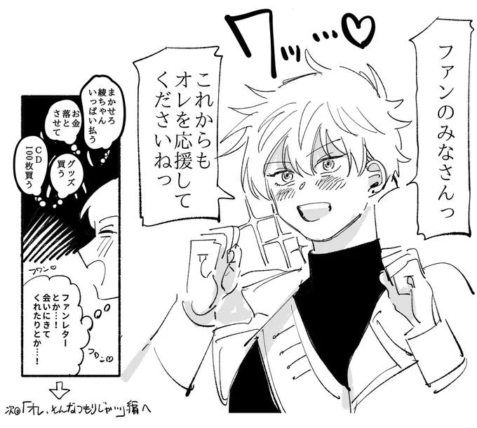 ドルパロ

💎「"応援"ってそういう意味じゃ…」 