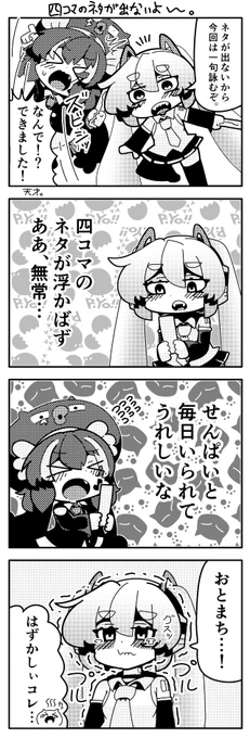 ミクウナまんが                          
 #ウナート #音街ウナ #初音ミク 