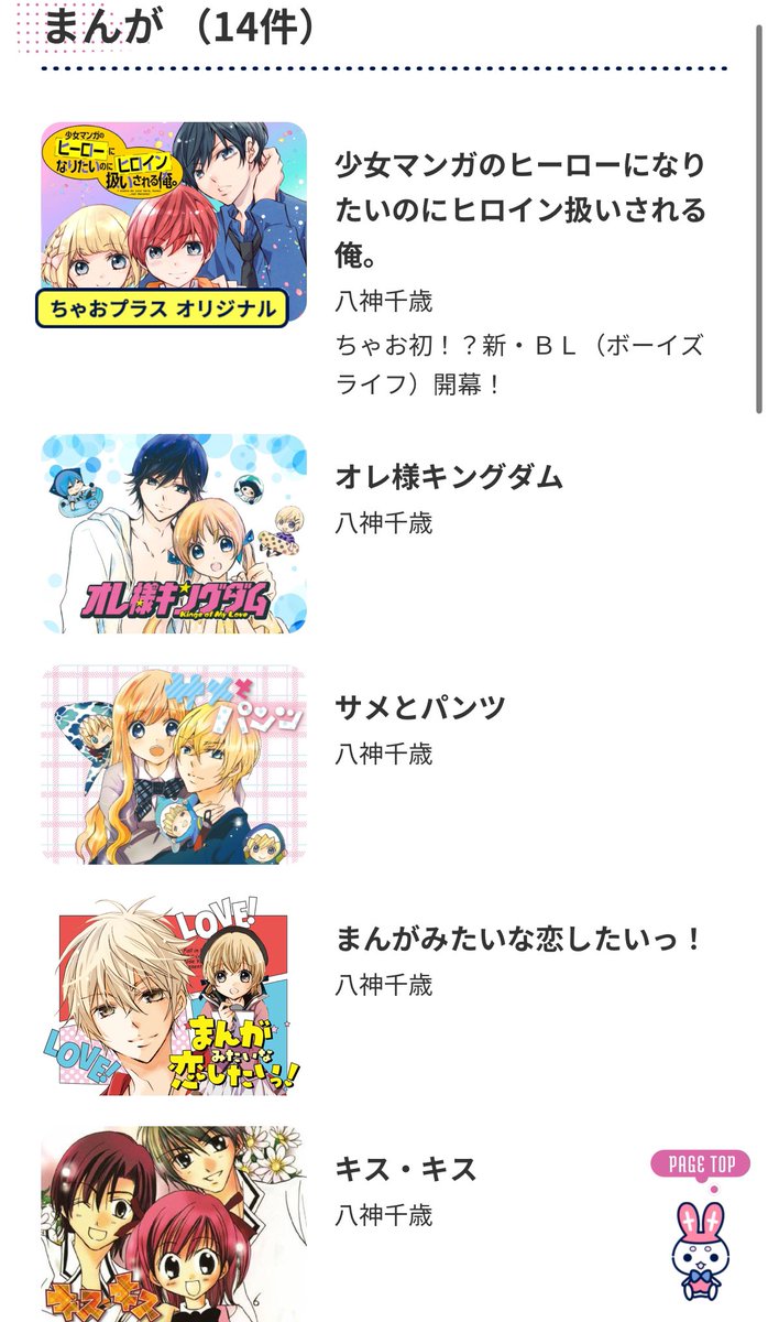 おちゃ様向け参考画像 今日発売のちゃおDX7月号に読み切り『光彩リフレクション』が