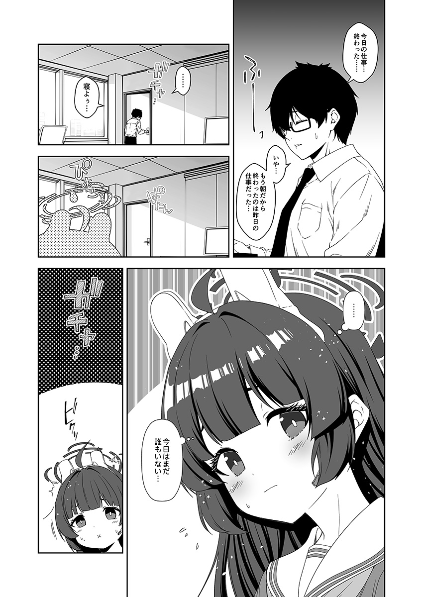 毎日漫画更新、現在3602日目。
『倫理観がバグっている世界から来た先生37』
#ブルアカ 