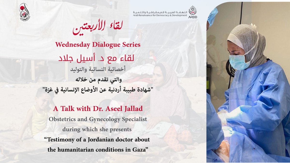 ARDD - (منظمة النهضة العربية (أرض tweet media