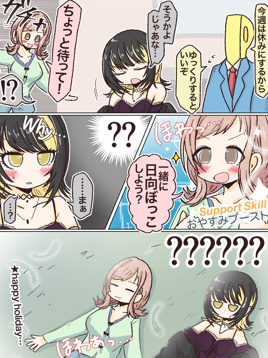 櫻木真乃さんお誕生日おめでとうござい真乃………🕊️🕊️🕊️💫💫💫
#櫻木真乃生誕祭2024 