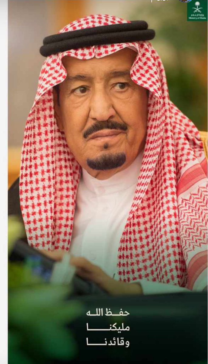 AwatifAlrasheed's tweet photo. #الديوان_الملكي ربي يحفظك https://t.co/MncCAHQ1Nv