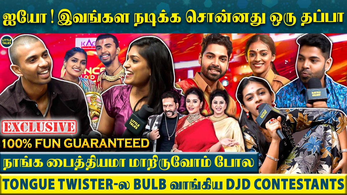 டேய்!😂Tongue Twister கொடுத்தா என்னடா பண்ணுறீங்க🤣Sneha மாதிரி Imitate செய்த DJD Contestants Full Interview ▶️ youtu.be/92EO0Xs5PJA #DJD #DanceJodiDanceReloaded2 #DJDReloaded2 #DanceJodiDance #ZeeTamil #Sneha #Sangeetha #BabaBhaskar #ZEE5 #RJVijay #Fun #LTinterviews