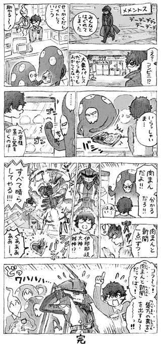 P5R🏪コンビニメメントスストア(絶対に誰か考えているシリーズ) 