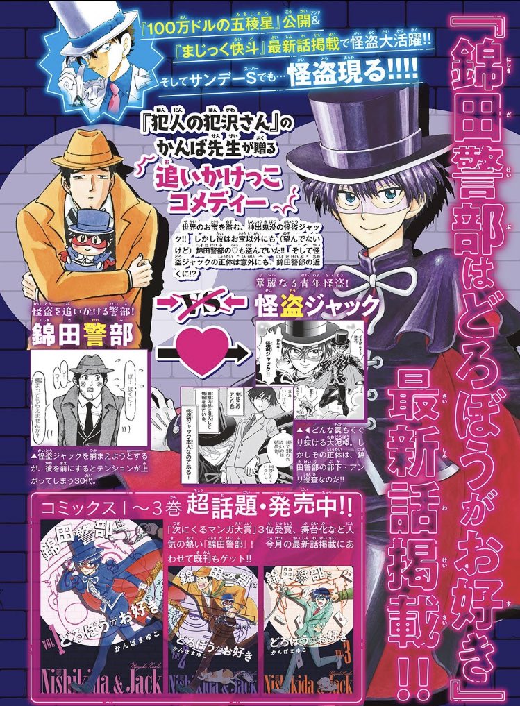 名探偵コナン 犯人の犯沢さん【公式】 (@hanzawasan_file) / X 名探偵コナン 犯人の犯沢さん【公式】 (@hanzawasan_file) / X