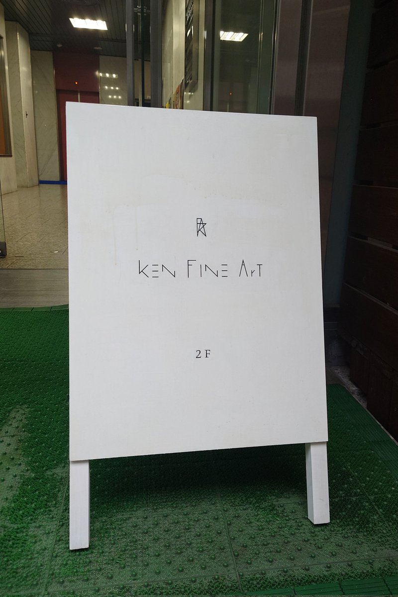 藪崎次郎さんの個展、新作も見れてとても素敵でした✨
雪の粒の描写や何万年もかけて風雨や波に削られて地層ができた岩場の質感も
地球の壮大な時間の流れを感じました
まさに超絶技巧、、
淀屋橋駅から徒歩すぐ、ギャラリーKEN FINE ARTさまにて 4月27日まで！