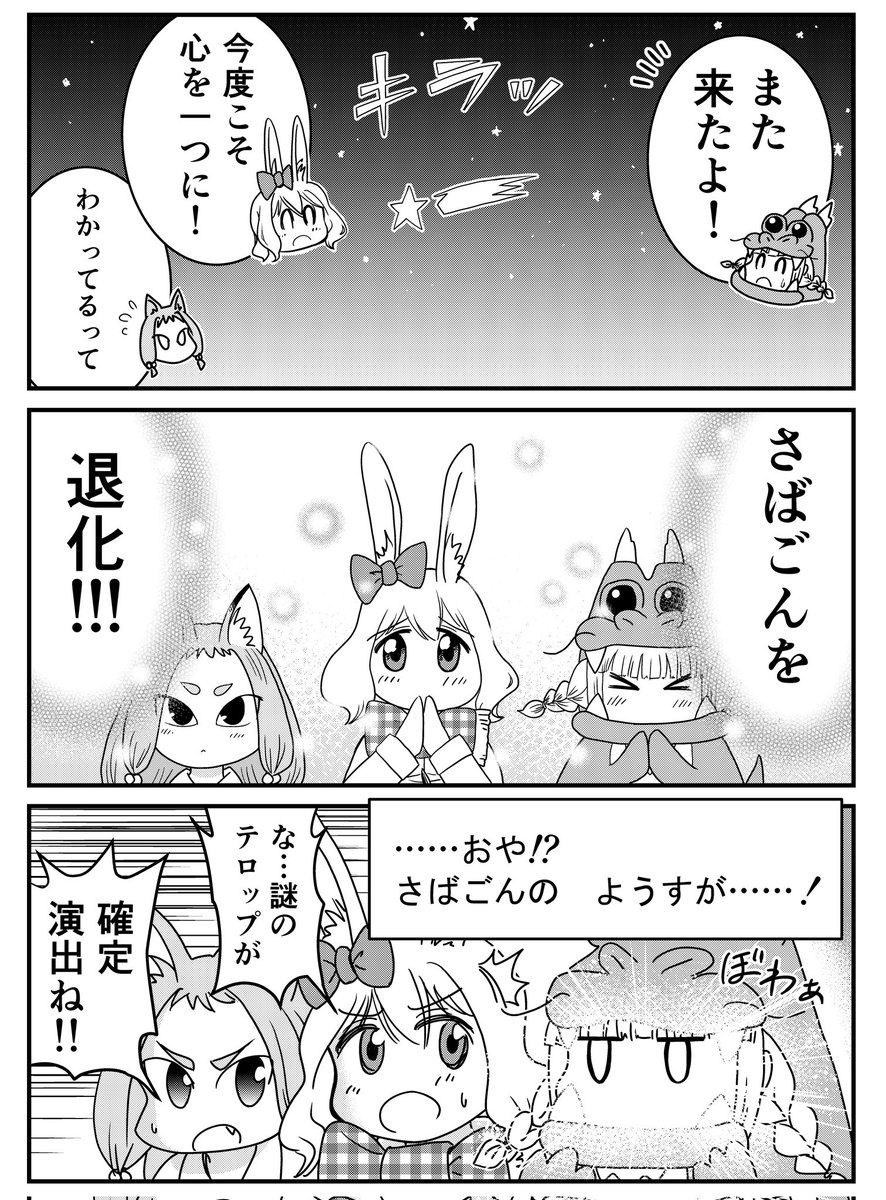 パン工房ぎがスピンオフ
それいけ!さばごん🐸18&amp;19

18が繋ぎ回過ぎたので19も投稿しました。3コマテンポって難しい💦
ついにさばごんじゃなくなりましたが…コレなんて名前にしましょうかね😅
#漫画が読めるハッシュタグ  #マンガ #パン工房ぎが #それいけさばごん 