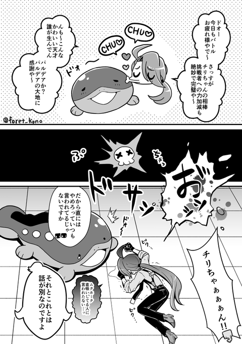チリちゃん「ドオーって食べちゃいたいくらいかわいいやr 