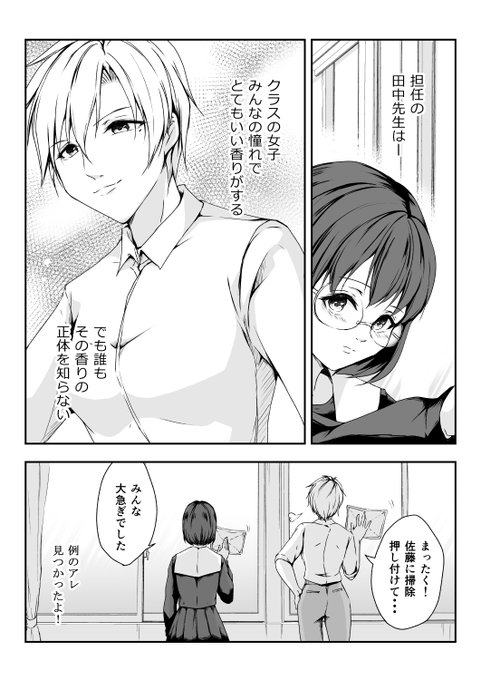 この漫画をベースにした、百合音声シチュボ作品を作りたいんじゃ・・・・
(一応ちょこっとずつ進めてる) 