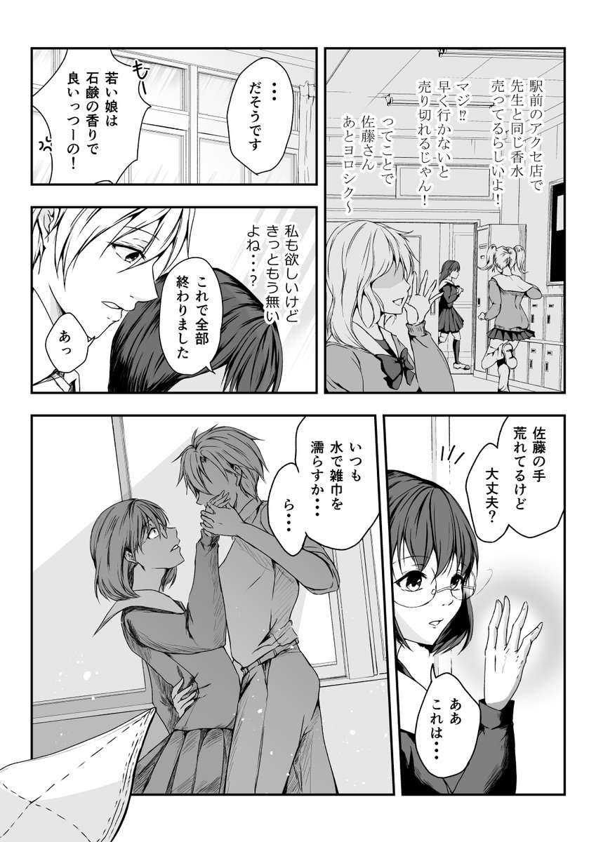 この漫画をベースにした、百合音声シチュボ作品を作りたいんじゃ・・・・
(一応ちょこっとずつ進めてる) 