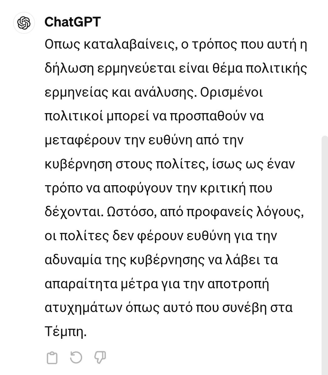 εδώ τα λέμε με την τεχνητή νοημοσύνη που μπορούμε να συνεννοηθούμε