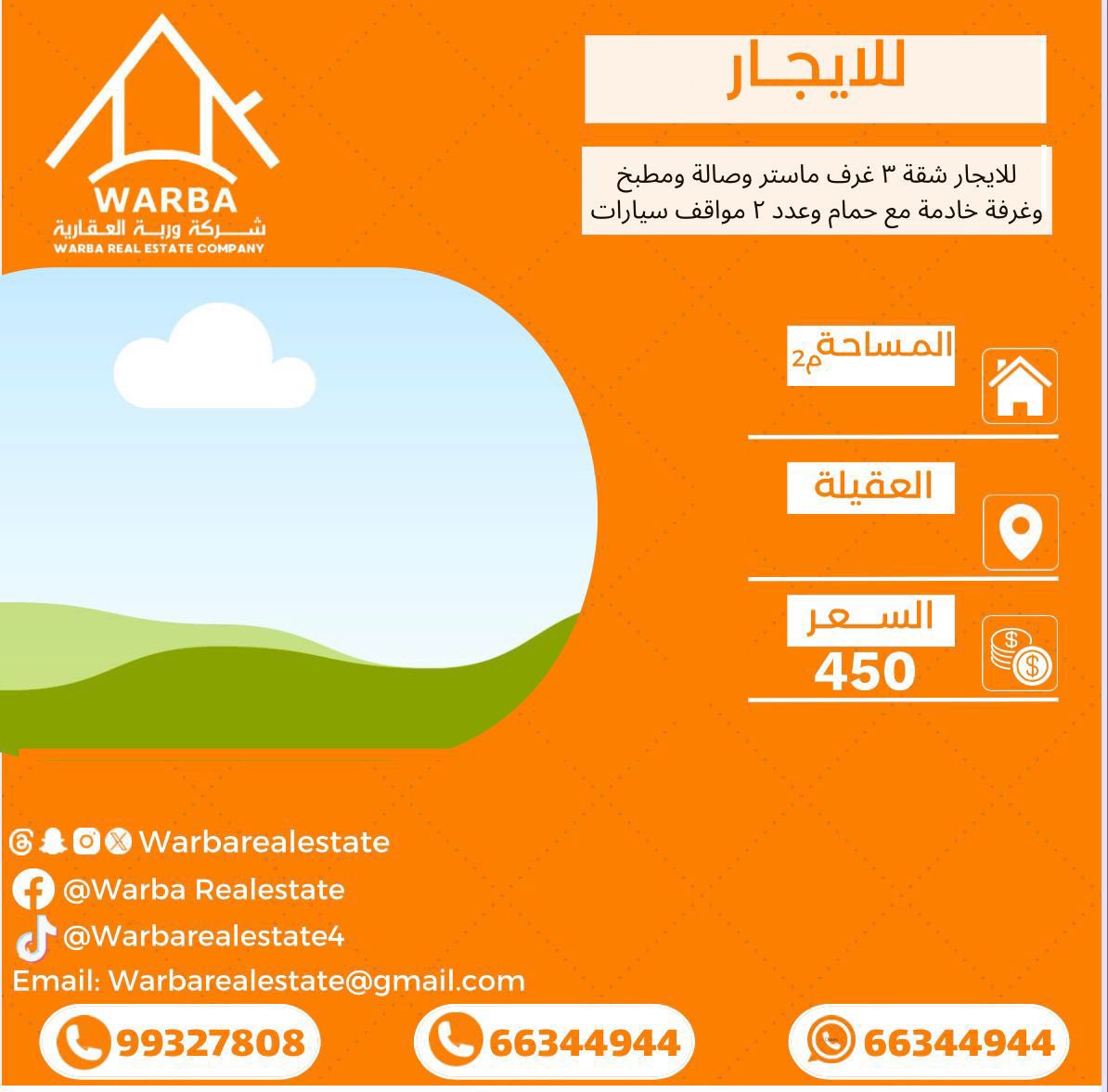 ❇️ فرصة للإيجار شقة بالعقيلة👌#للبيع #عقارات #أراضي #عقار #عقارات_الكويت #للإيجار #البدل #الشراء #مطاعم #الإسكان #سكن #الكويت #السرة #المطلاع #خيطان #جنوب_سعد_العبدالله #جنوب_عبدالله_المبارك #شراء #بيع #استثمار