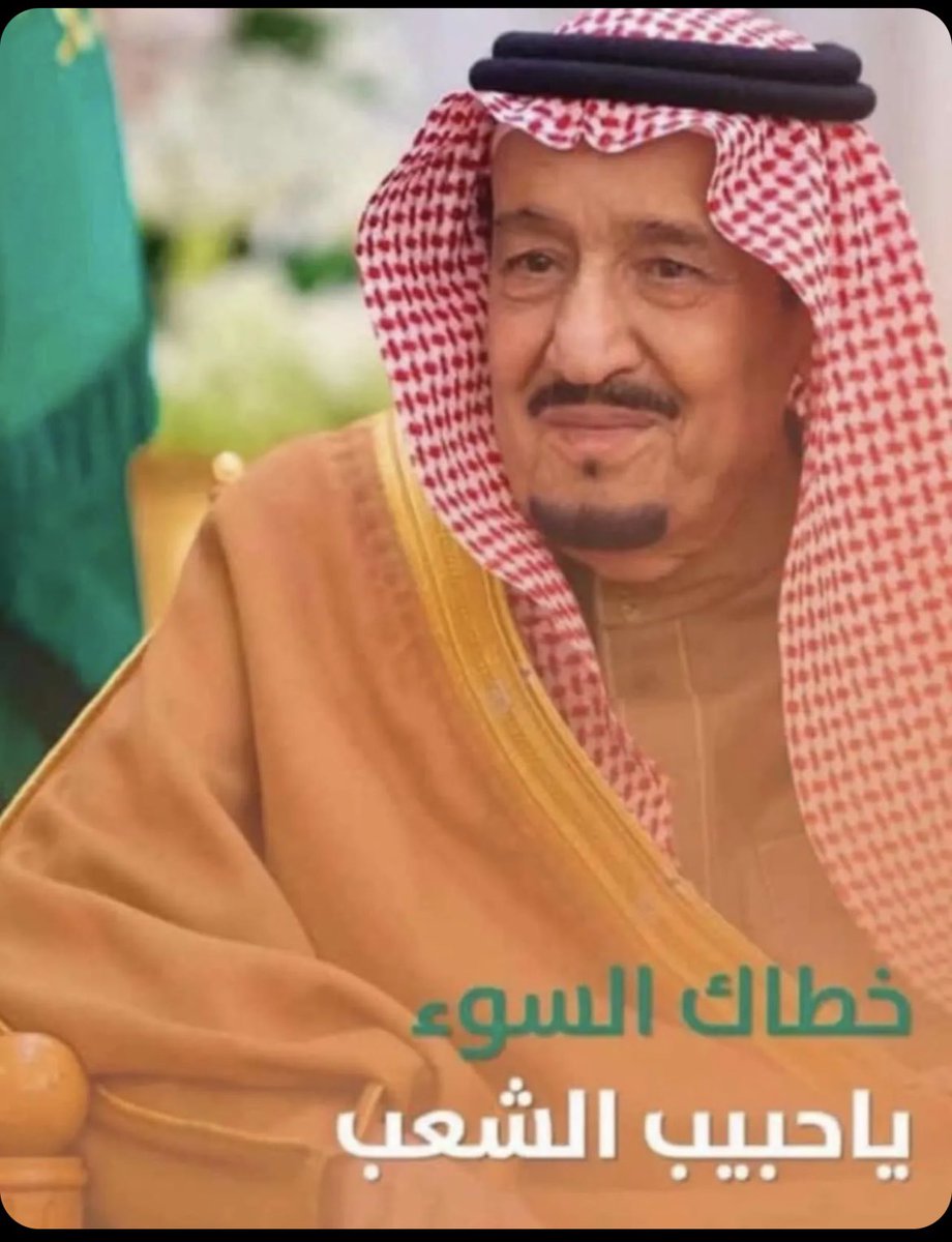 مربط الخفجي tweet media