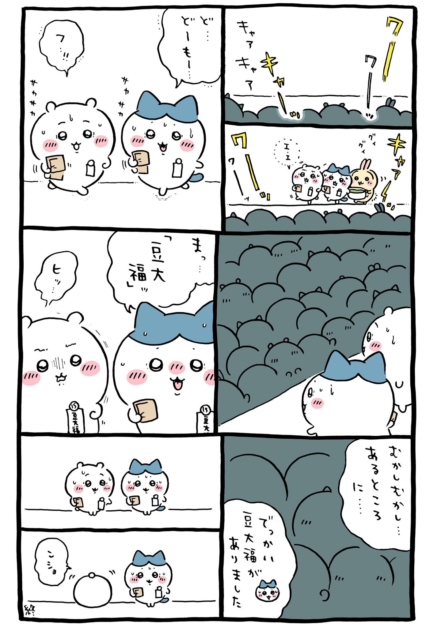 まめだいふく 楽天市場】和菓子 豆大福 まめだいふく ほっぺ大福 5個入り【豆