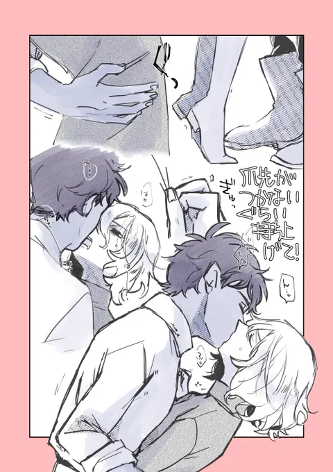 カブミス
身長差\(^o^)/バンザイ 