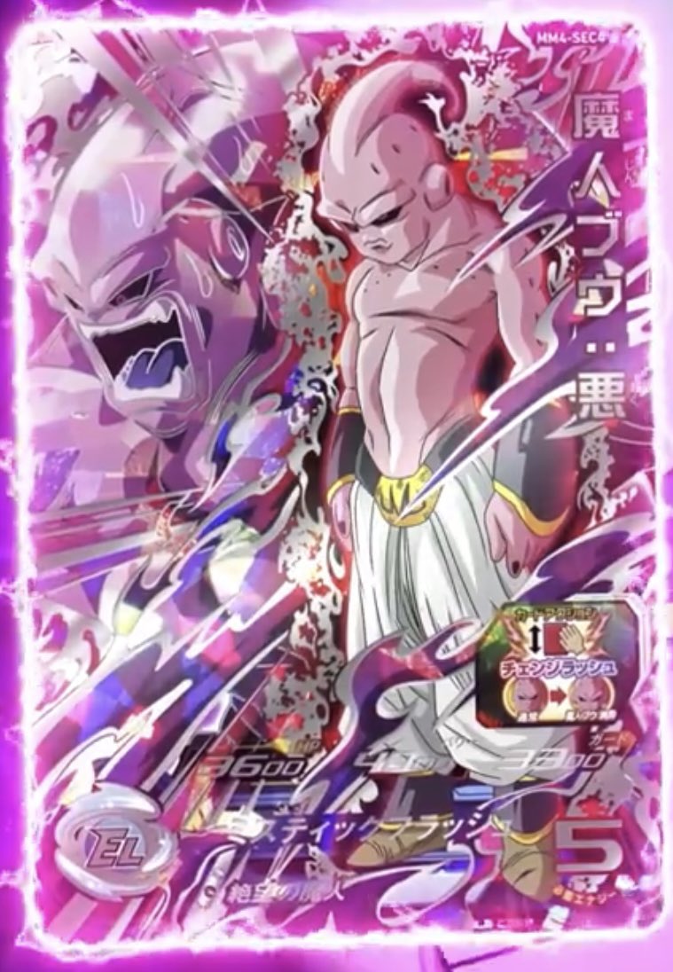 Dragon Ball Heroes Meteor Mission 4 SEC cards: MM4-SEC Climax