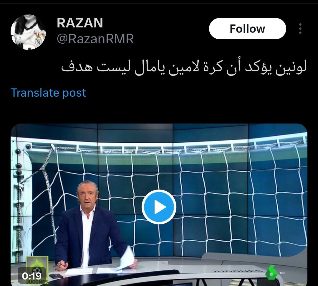 رزان ابو شنب : الطاهر الصادق لونين رضي الله عنه هكذا تنظر رزان لحثالة مدريد التي تمثلها و تمثل معظم جمهور هذا النادي القذر شاب بحساب فتاة تنشر ما سيقولونه لاعبيها بشكل بديهي على انها معلومة حقيقية و تأتي بمعلومات مضخكة ساذجة عن من قام ببيع تقنية الـ ڤار للدوري الاسباني وسابقا